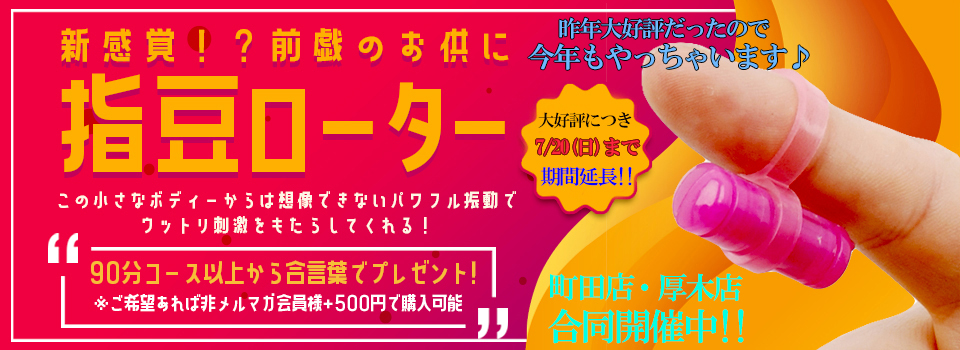 メルマガ会員様限定