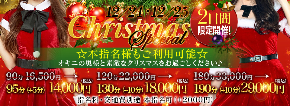 クリスマスイベント