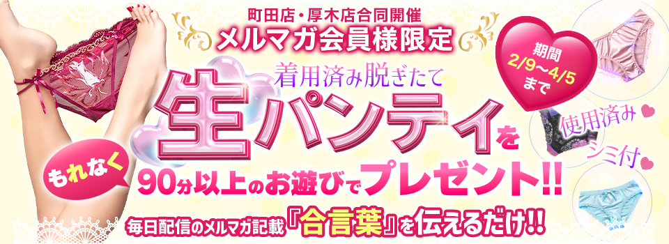 ムンムン♪ おパンティをゲットせよ！