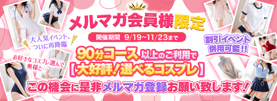 【妄想全開コスプレ祭！】