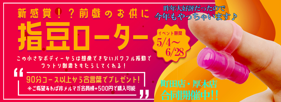 メルマガ会員様限定